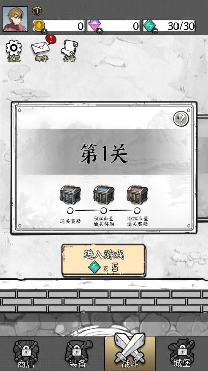 正中靶心超级射速版 v32.0 安卓版截图0