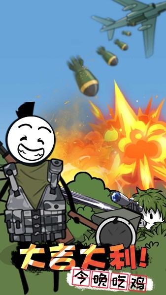 火柴人大探险 截图0