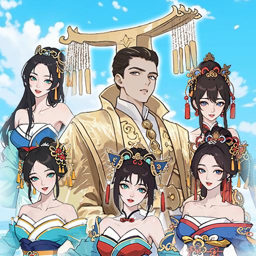 皇子逆袭记小游戏免广告 v1.0 安卓版