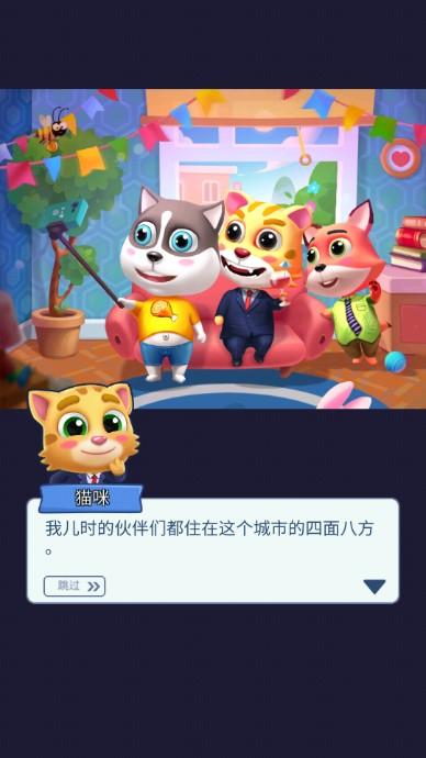 猫跑者装饰家园无限金币无限钻石版(Cat Runner) v5.0.8 国际中文版截图1