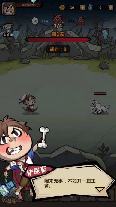 王者猎人游戏下载2023最新版本 v2.0.1 安卓版截图0