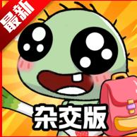 植物僵尸世界大战游戏最新版本 v1.1 安卓手机版