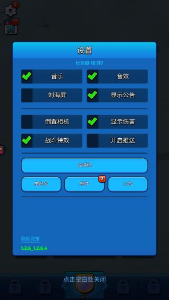 走开外星人原版最新版2024 v3.3.2安卓版截图1
