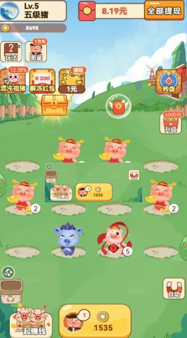 田园养猪场红包游戏 v1.5.1 手机版截图1