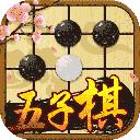 中国五子棋手游 