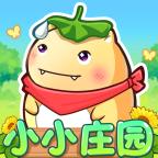 小小庄园红包版下载app v1.0.0 手机版
