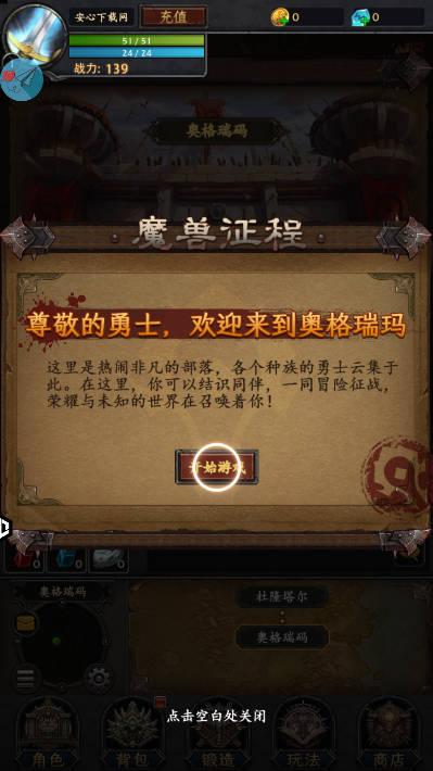 文字魔兽免广告版 v1.0.0 安卓版截图0