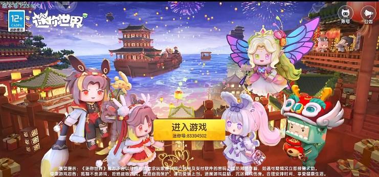 迷你世界最新免费2023版(变形金刚联动) v1.25.6 安卓版截图0