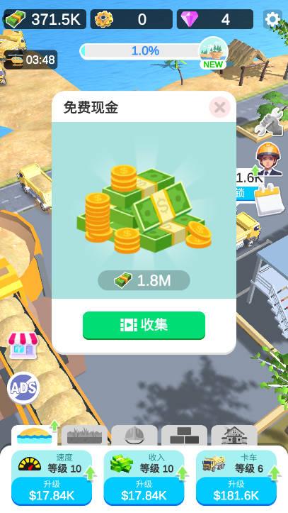 梦幻岛屿建造者无限钻石钞票免广告版 v0.0.8 安卓版截图1