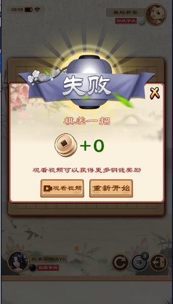 全民五子棋电视版官方下载最新版2023年 v1.6.0 安卓版本截图1