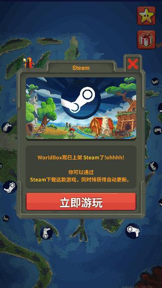 WorldBox沙盒上帝模拟器中文最新版2023 v0.22.21 官方手机版截图2