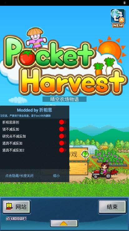 晴空农场物语无限金币研究点版本 v2.2.6 安卓版截图0