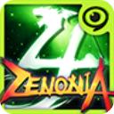 泽诺尼亚传奇4中文版 