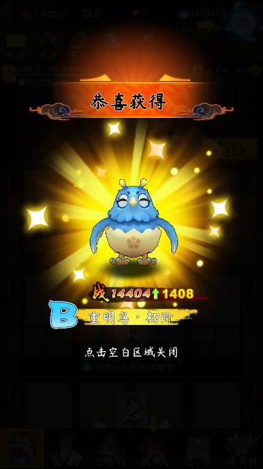 我的忍者村免广告获得奖励版 v1.0.5 安卓修改版截图2