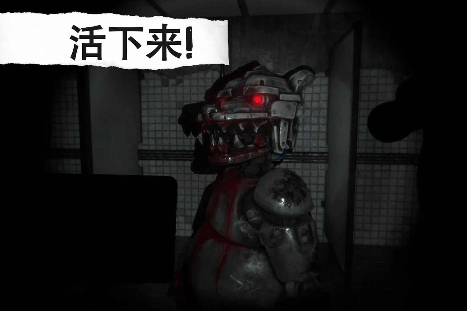 悬案电子机器人杀人事件汉化版(CASE: Animatronics) v1.66 安卓免费版截图3
