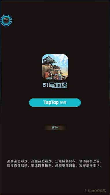 末世51号地堡内置作弊菜单版 v0.68 安卓修改版截图0