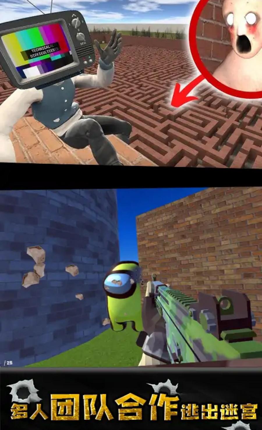 马桶人沙盒游乐场下载手机版 v1.0.0 安卓版截图2