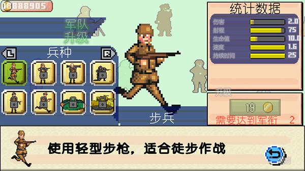 世界大战1994 截图2