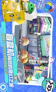 蛋仔派对勇闯龙蛋岛 截图3