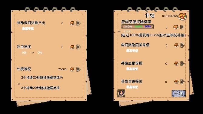 英雄召唤之无限征伐无限资源版 v0.82 安卓修改版截图0