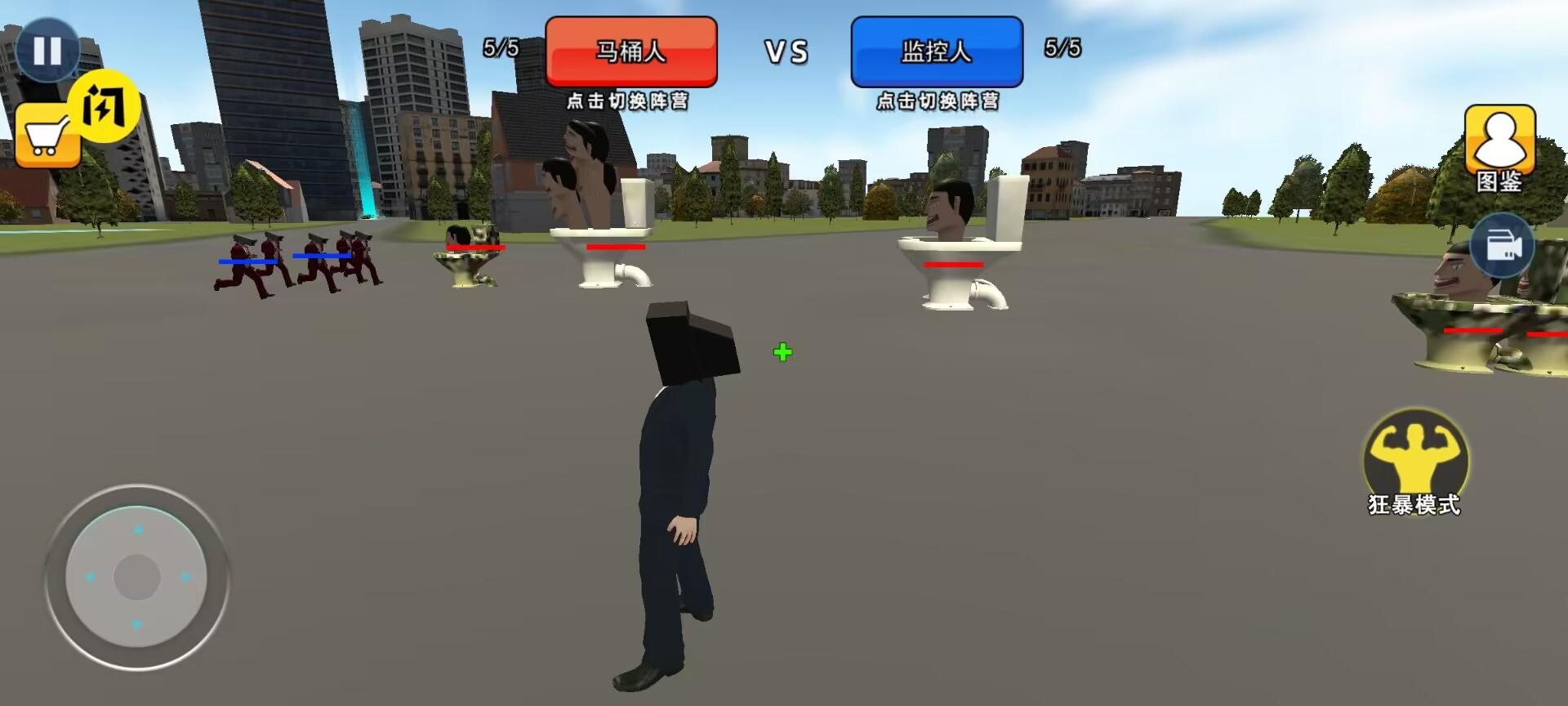 恐怖马桶人逃生下载 v1.3 手机版截图1