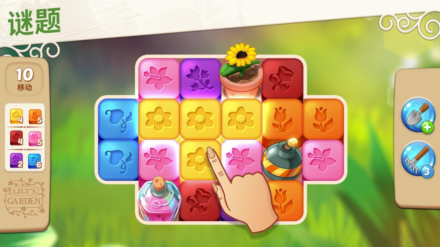 莉莉的花园 截图3