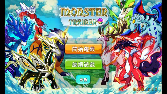 精灵训练师无限金币无限钻石版 v2.2.2 安卓修改版截图0