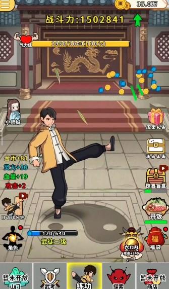 当将军真爽游戏免广告版GM版 v1.0 安卓版截图3