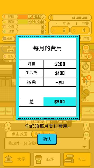 独居手游无限金币血量饥饿版 v1.0.0 安卓版截图3
