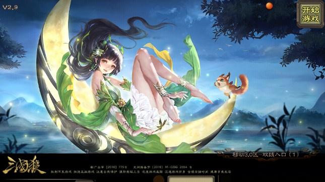 三国杀单机版全武将免费版 v3.6.1.1 安卓版截图0