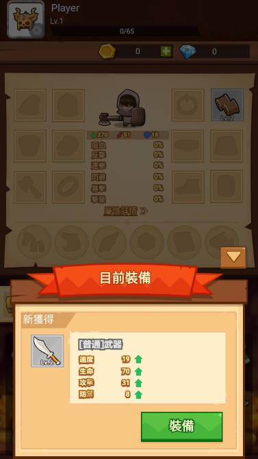 疯狂骑士团国际服免广告版(Chest Knight) v0.2.3 安卓修改版截图1