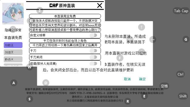 CHF原神直装4.7版本 v4.7.0_23093867_23435602 安卓最新版截图0