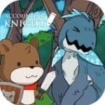 记账骑士 
