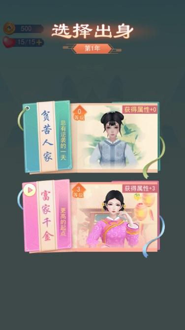 别挡本宫路小游戏 v1.0.2 安卓版截图1