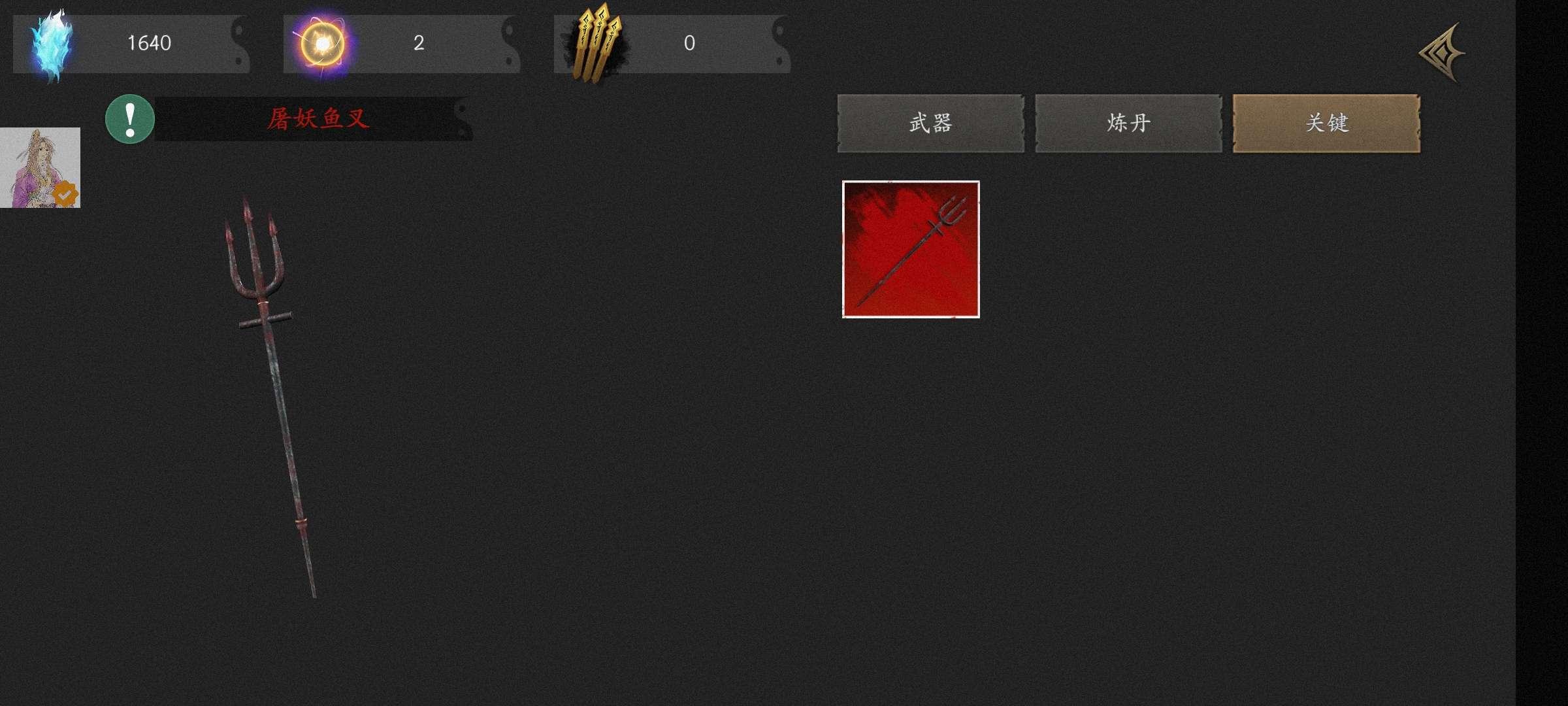 无尽噩梦5怨灵咒2.0版本辅助菜单 v2.0.1 中文版截图2