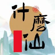修个什么仙免广告获取奖励 v0.6.4 手机版