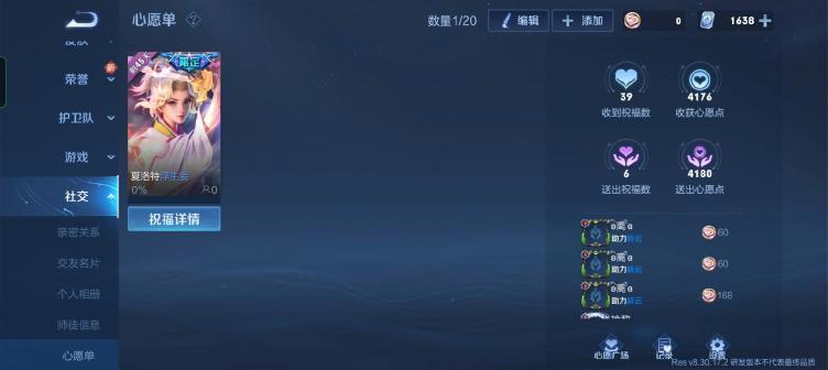 王者荣耀体验服下载安卓版下载 v9.42.7.1 手机版截图0