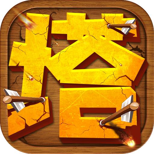 魔兽塔防手游 v1.0.0 安卓最新版