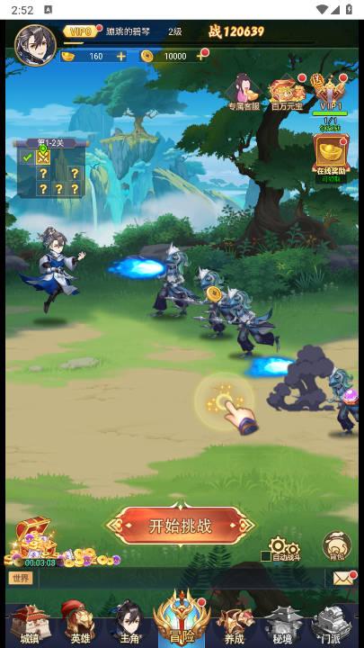 乱入英雄无限内购版 v1.0 安卓版截图3