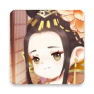 女皇养成记最新版免广告手游 v1.8.100 安卓版