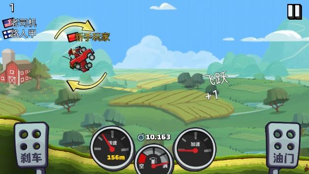 登山赛车2无限钻石无限金币版 v1.53.2 全解锁版截图3