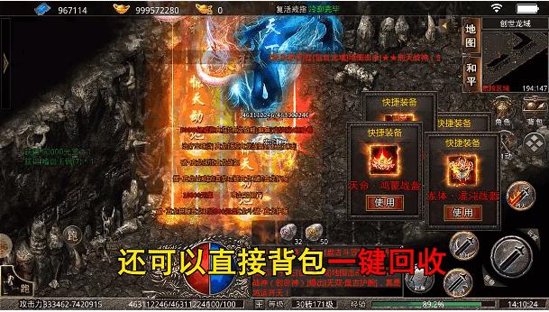 龙年骷髅顶赞版传奇游戏 v1.5.9 高爆版截图3