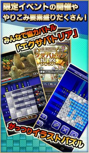 最终幻想像素 截图0