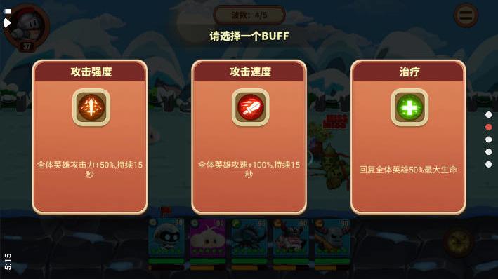 突击小队免广告版 v1.0.02_g 安卓版截图3