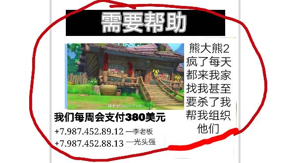 熊出没的五夜后宫游戏2023最新联机版 v2.0 安卓中文版截图0