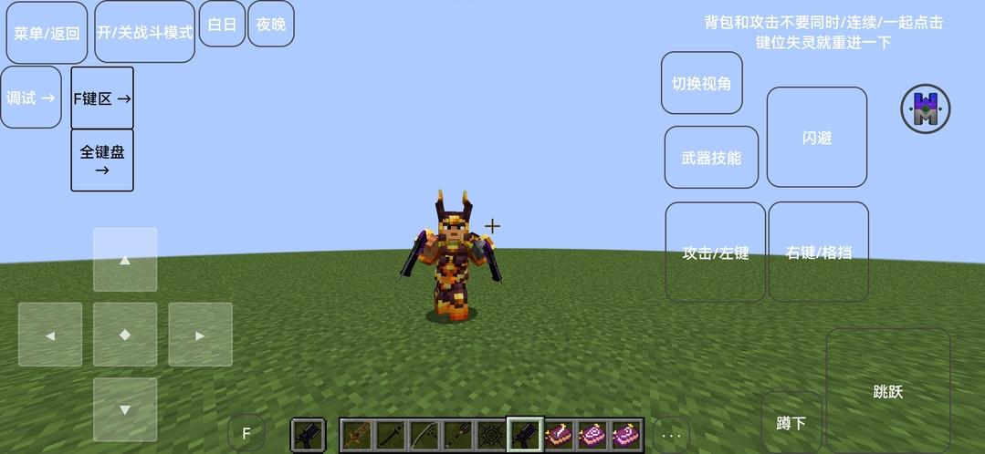 我的世界奇迹灾变模组下载安装最新版 v1.0.0.6 安卓版截图1