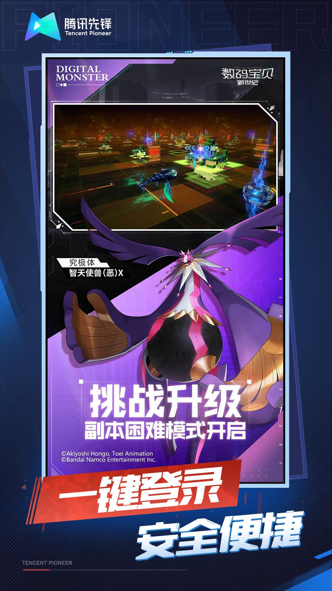 云数码宝贝新世纪官方正版下载安装 v5.0.1.4019306 手机版截图0