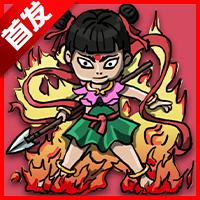 哪吒大闹山海经最新版 v1.1.0 安卓版