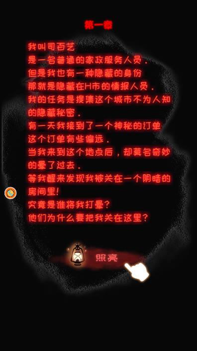 辨若阴阳之眼手游 v3.3.29 安卓最新版截图1