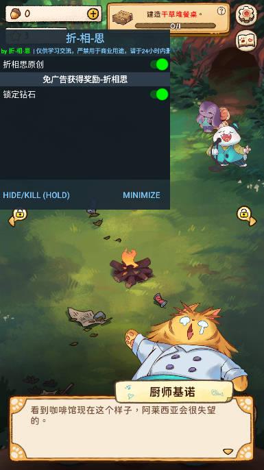 露营猫咖啡内置菜单版(Campfire Cafe) v1.2.13 安卓折相思版截图1